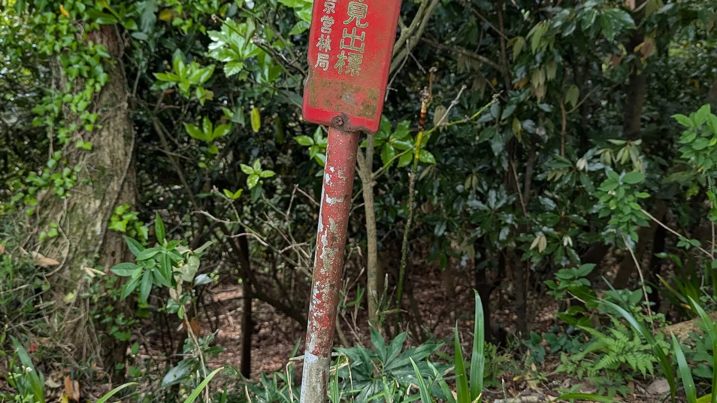 Chiba, Japan travel banner